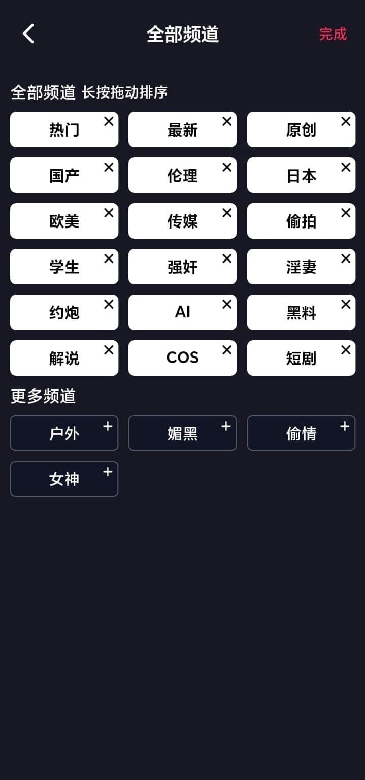 抖阴全球频道页面