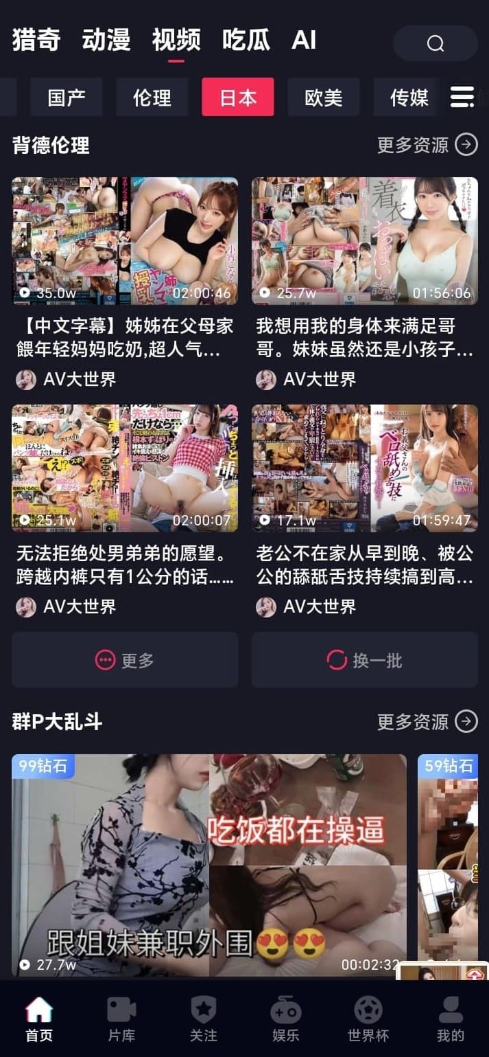 抖阴日本视频分区