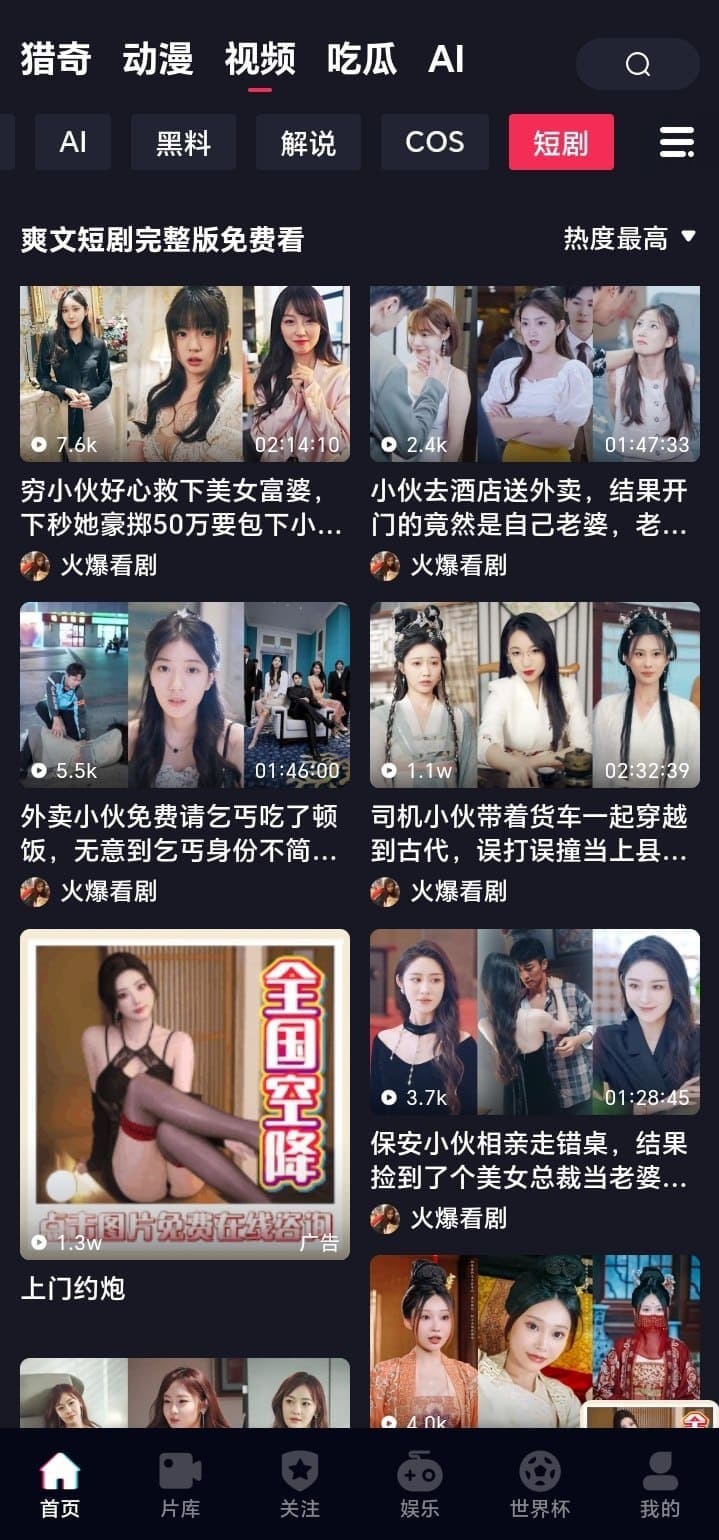 抖阴短剧视频分区