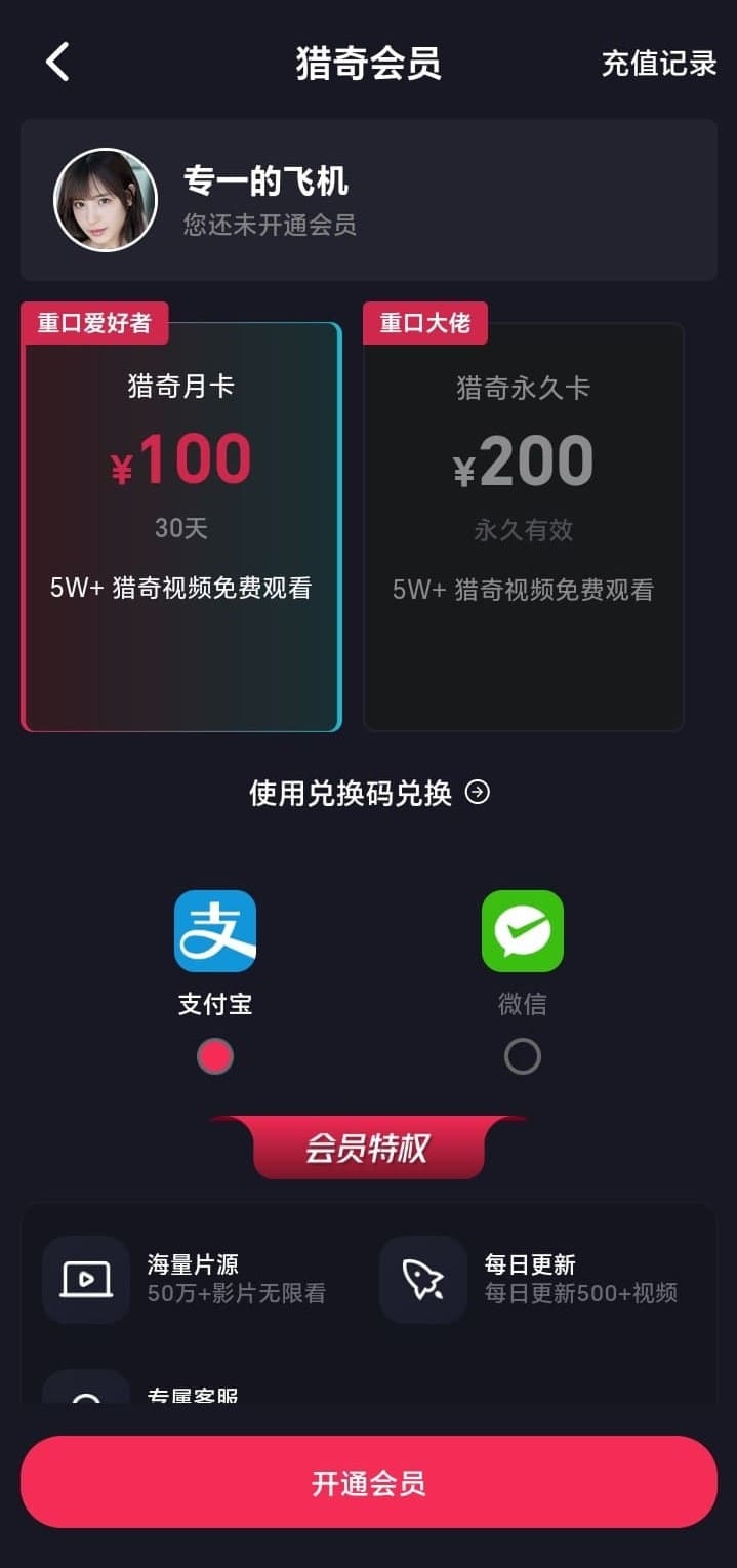 抖阴会员页面